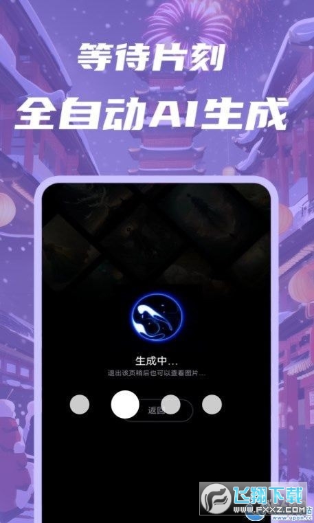 智画ai绘画app安卓版下载官方2022免费版