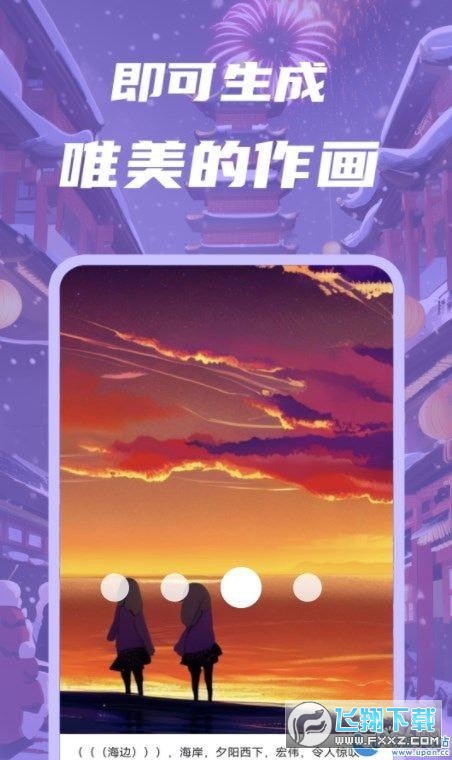 智画ai绘画app安卓版下载官方2022免费版