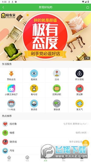 蜘蛛侠社区app官方版