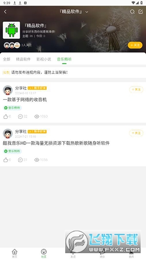 蜘蛛侠社区app官方版