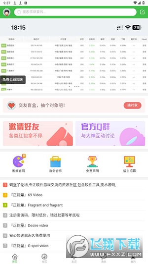 蜘蛛侠社区app官方版