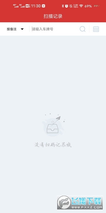 智配store官方最新版本