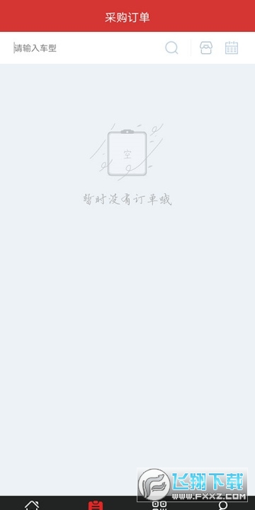 智配store官方最新版本