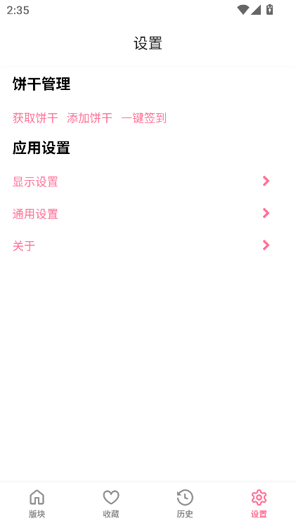 粉岛社区app官方版