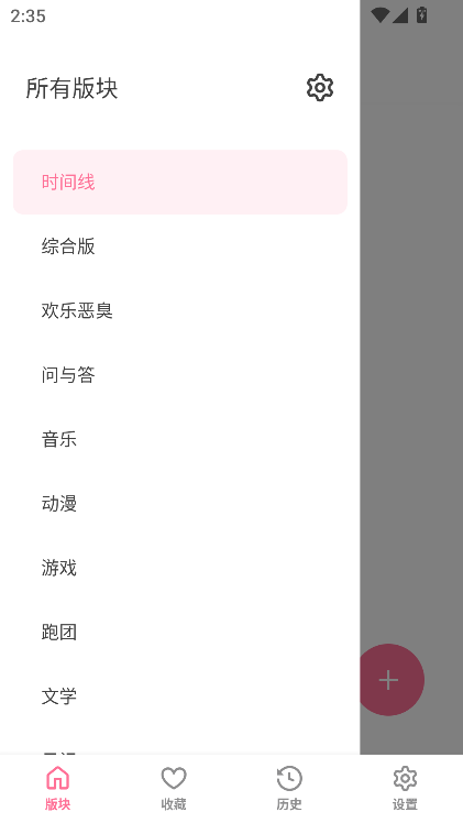 粉岛社区app官方版
