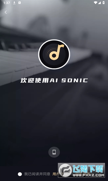 AI Sonic官方下载最新版