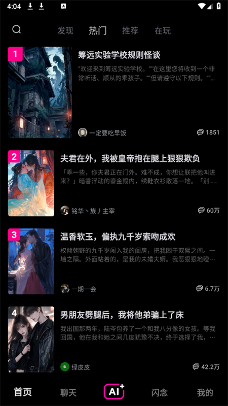 闪令官方正版最新版本