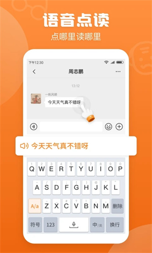老年手写输入法app官方版