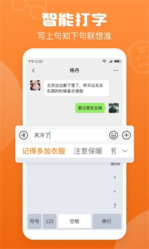 老年手写输入法app官方版
