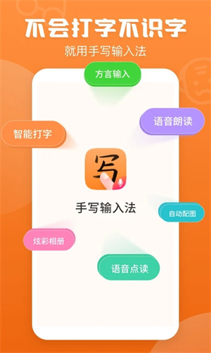 老年手写输入法app官方版