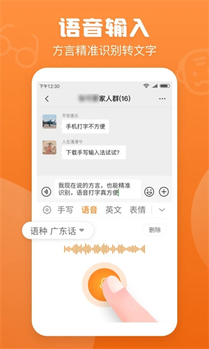 老年手写输入法app官方版
