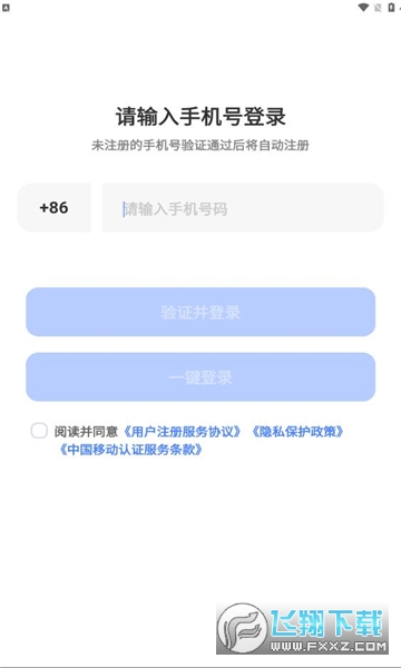快兔网盘app官方版