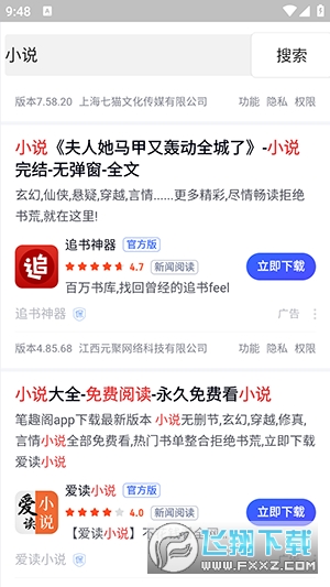 氢流浏览器最新版
