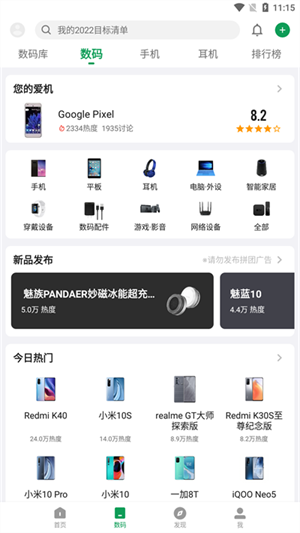 酷安工具箱app官方版本