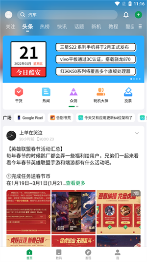 酷安工具箱app官方版本