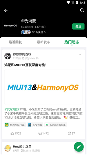 酷安工具箱app官方版本