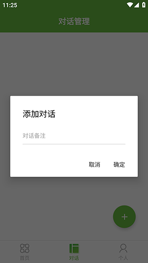 ai小创app最新版