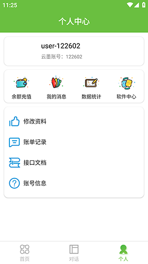 ai小创app最新版