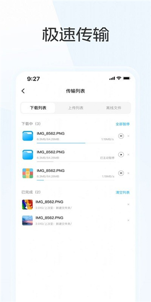 蓝奏云优享版app