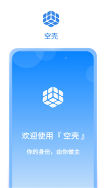 空壳分身解锁专业版