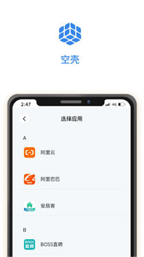 空壳分身解锁专业版