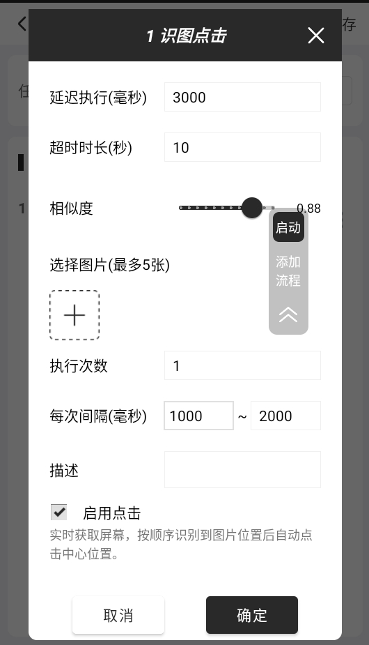 金卯点击器app安卓版