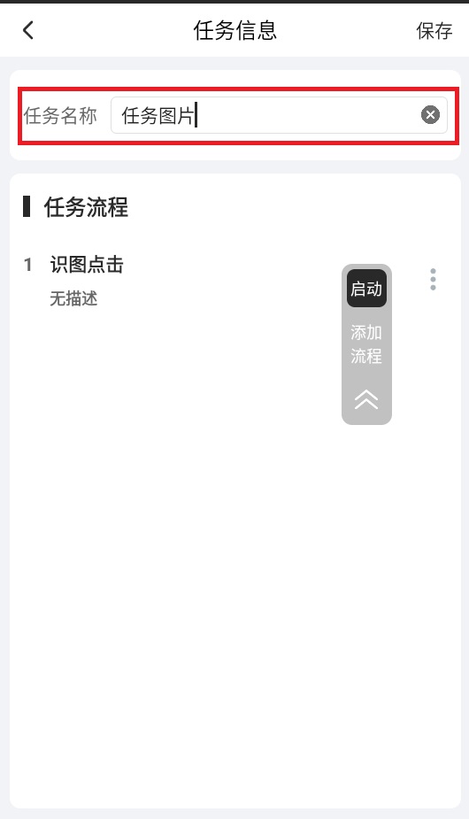 金卯点击器app安卓版