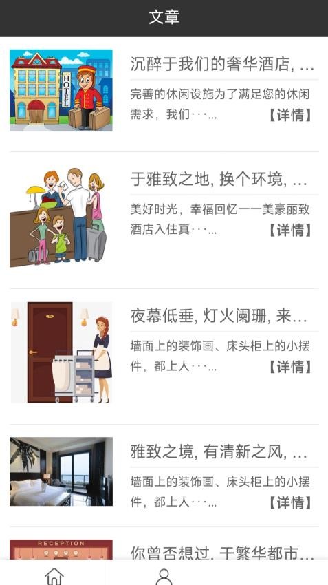 芭蕉汀app免费下载安卓最新版本