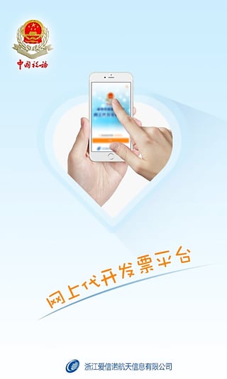 易办税app