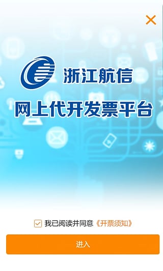 易办税app