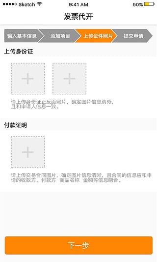易办税app