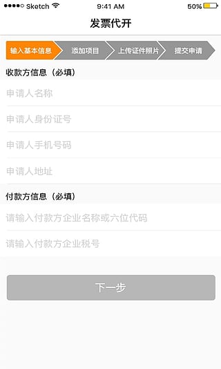 易办税app