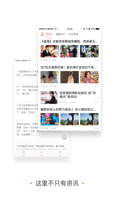 耳多资讯app