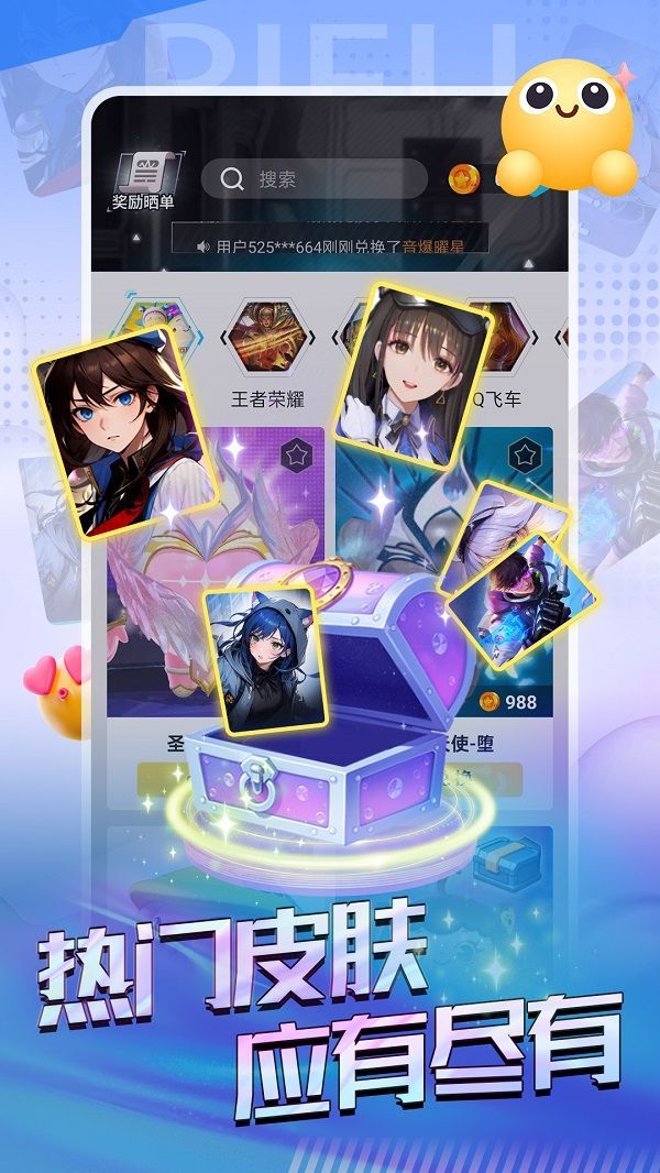 锦鲤皮肤软件免费版