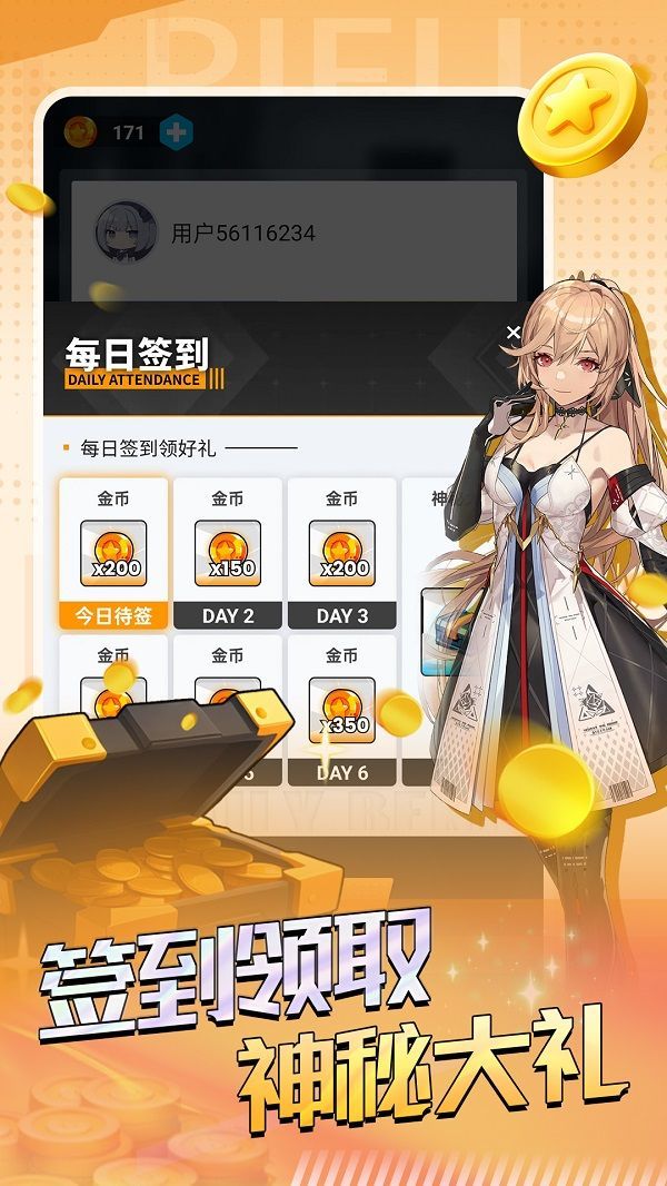 锦鲤皮肤软件免费版