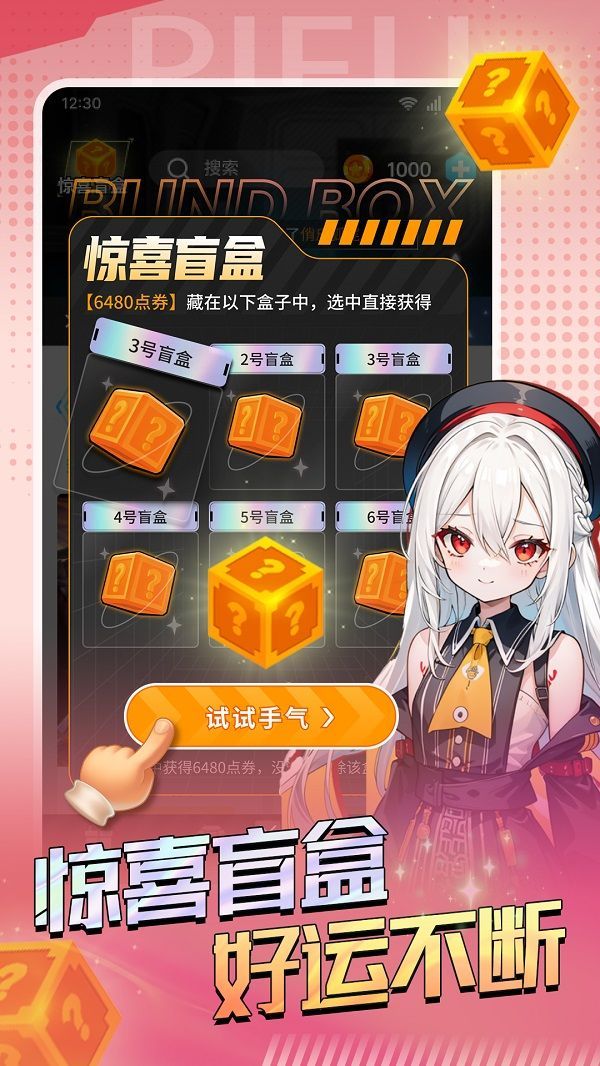 锦鲤皮肤软件免费版