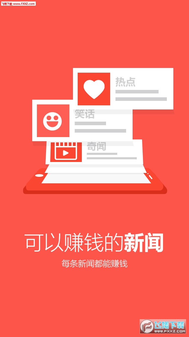 钱宝宝赚钱神器手机版