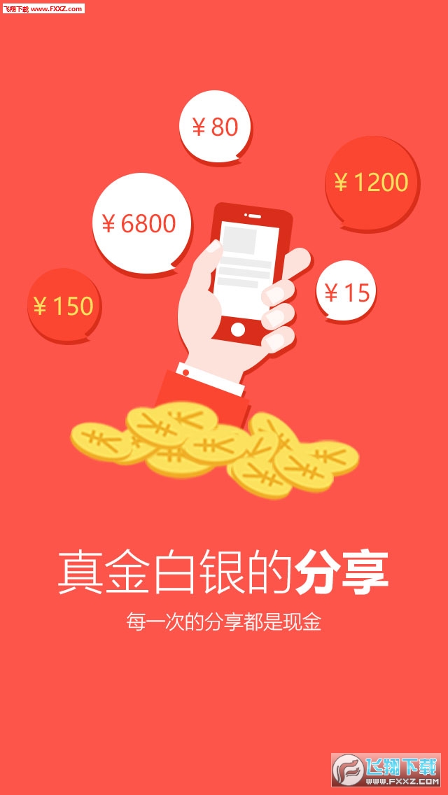 钱宝宝赚钱神器手机版