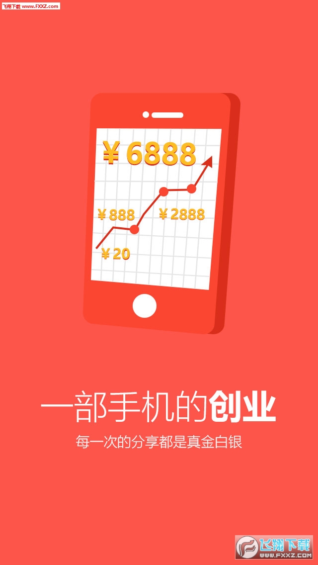 钱宝宝赚钱神器手机版