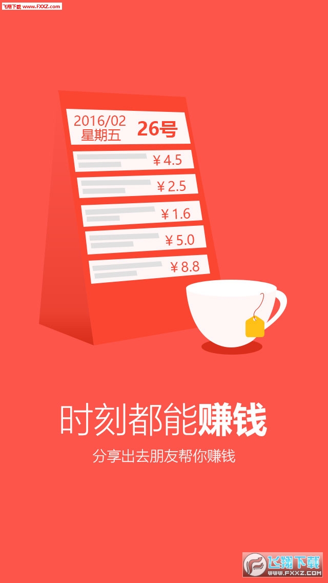 钱宝宝赚钱神器手机版