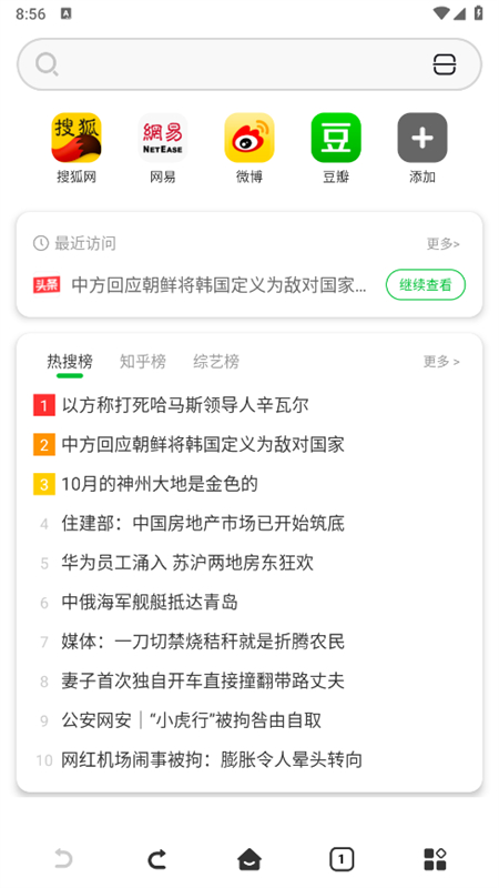 VV浏览器app最新版