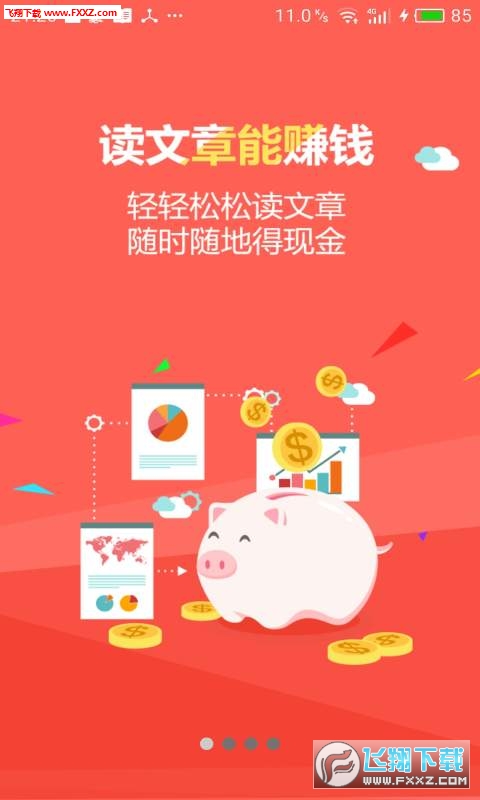E起发安卓版