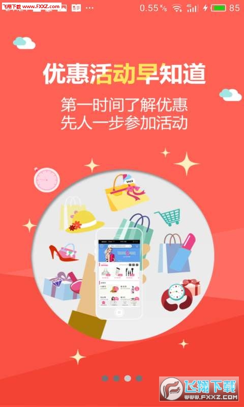 E起发安卓版