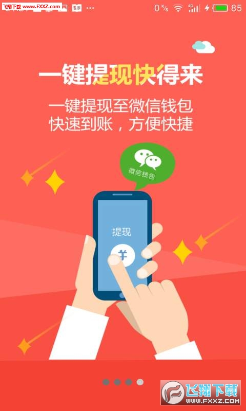 E起发安卓版