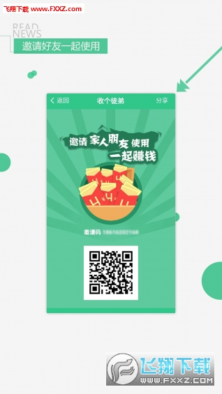 闲客江湖app