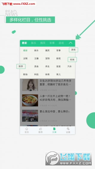 闲客江湖app