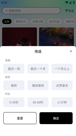 众影ai动画app最新版