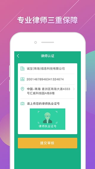 诚宝app
