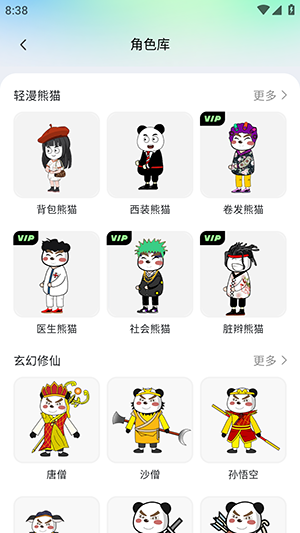 众影ai动画app最新版