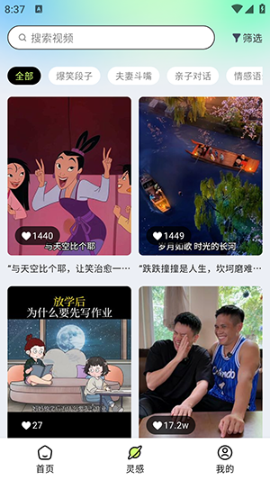 众影ai动画app最新版